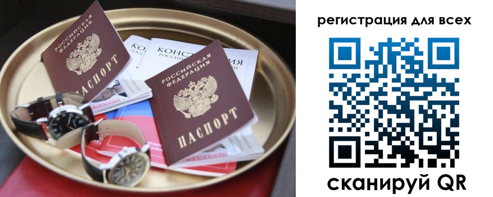 прописка в квартире в Лебедяни