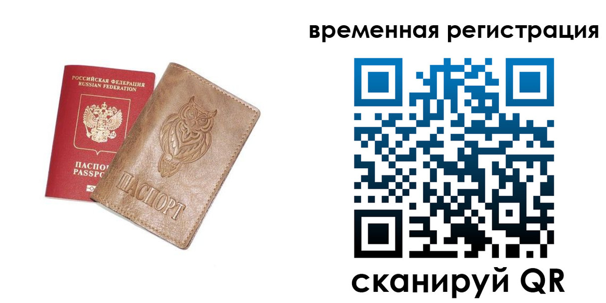 купить прописку в Лебедяни