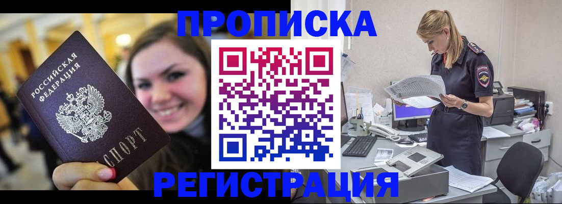 миграционный учет в Лебедяни