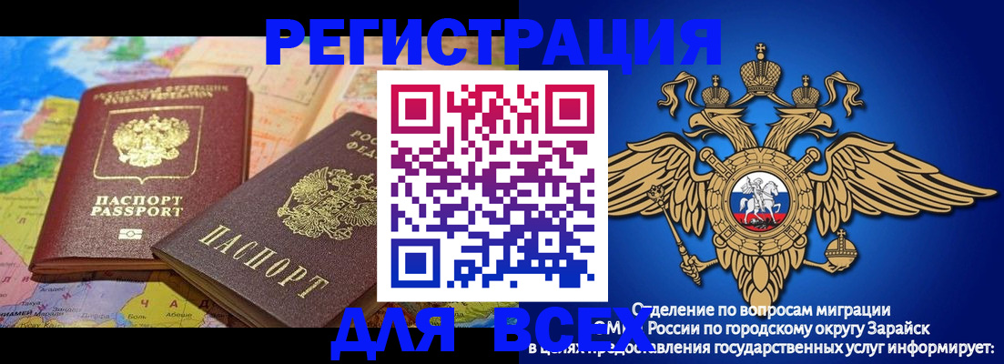 временная регистрация надежно в Лебедяни